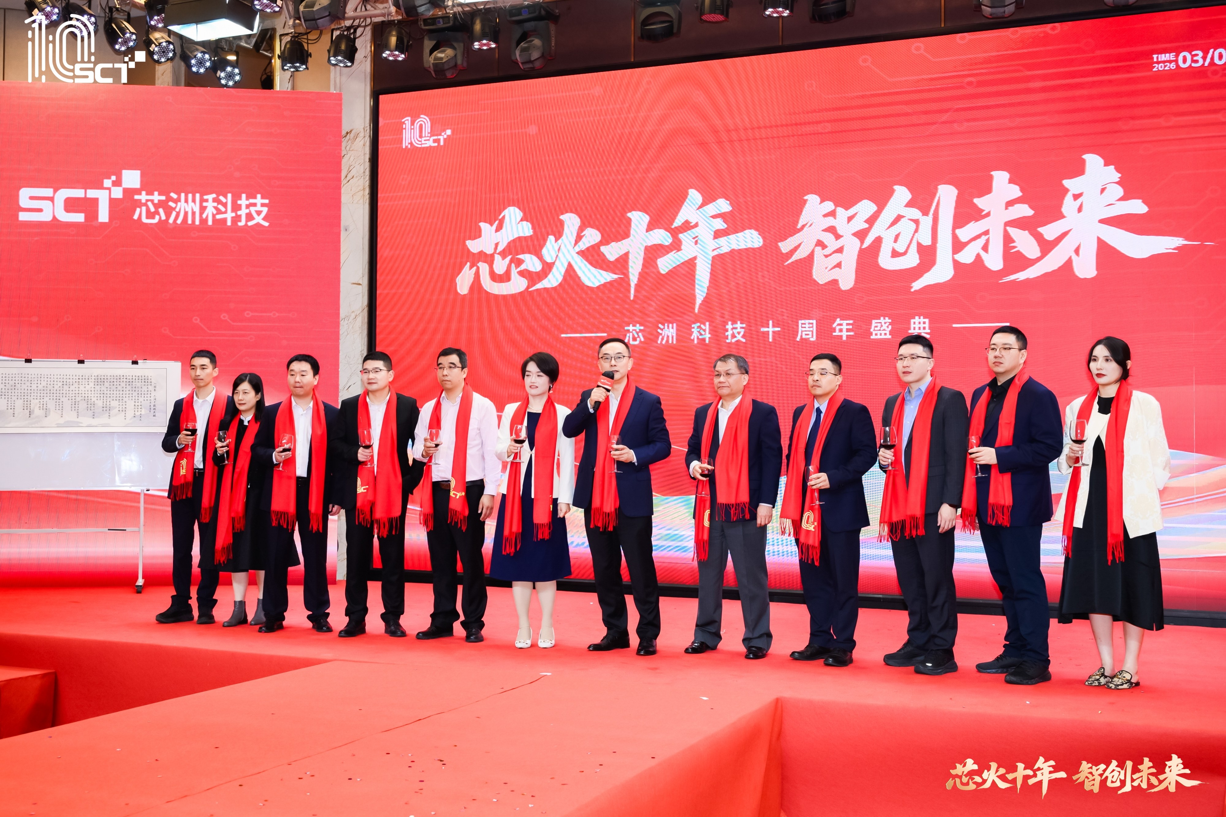 芯火十年 智创将来 | 豪门国际官网科技十周年庆典圆满进行，共启新征程